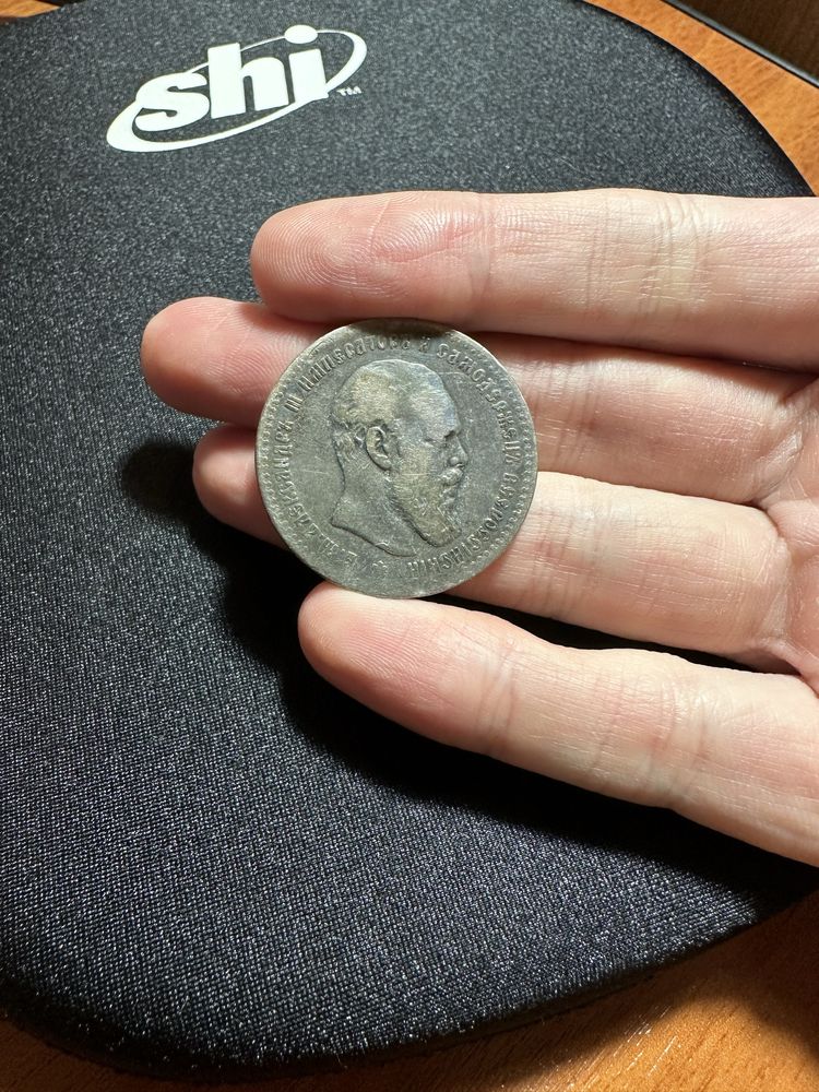 1 рубль Российской Империи 1892г