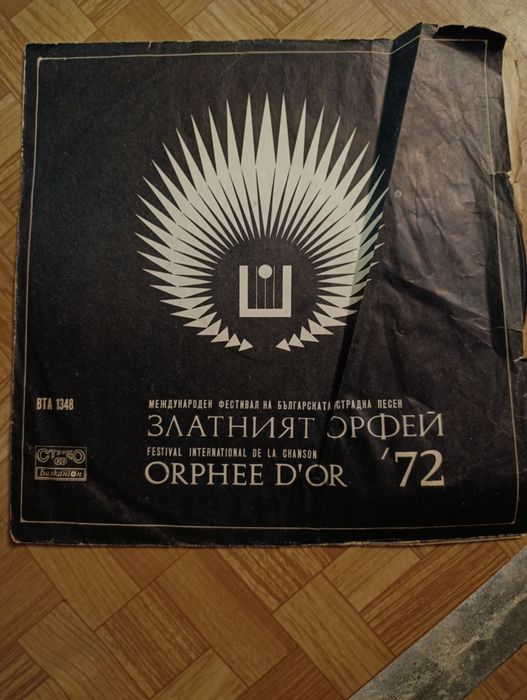 Ретро грамофонни плочи -Рядка колекция !