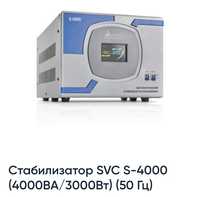 Стабилизатор SVC S-4000