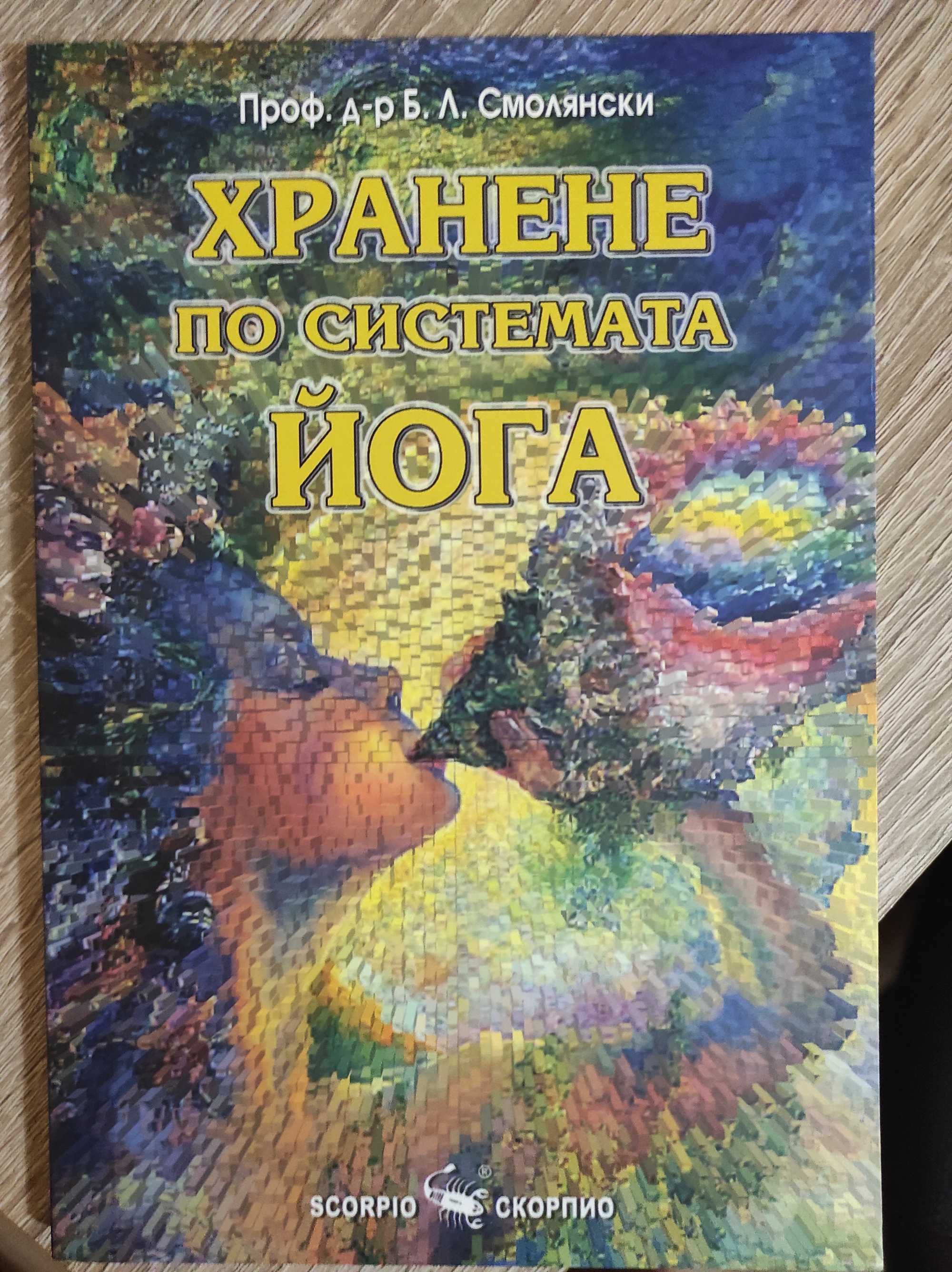 Книги (От различен тип)