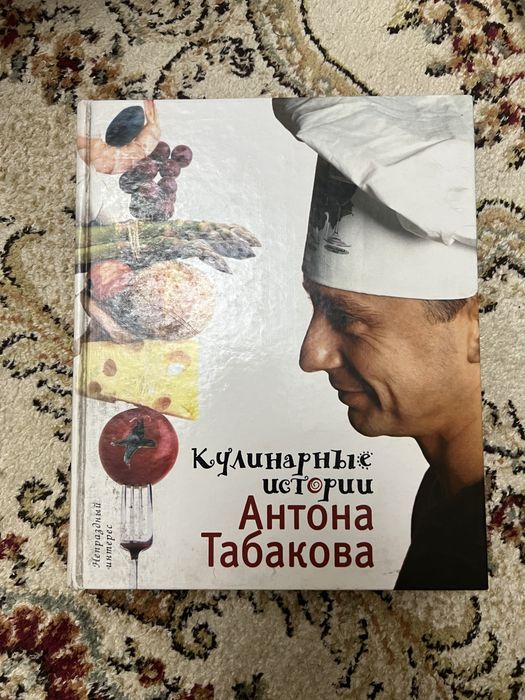 Кулинарные книги