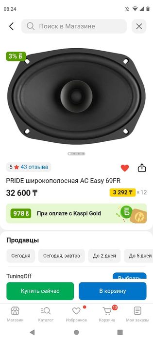 Колонки широкополосные PRIDE AC Easy 69FR