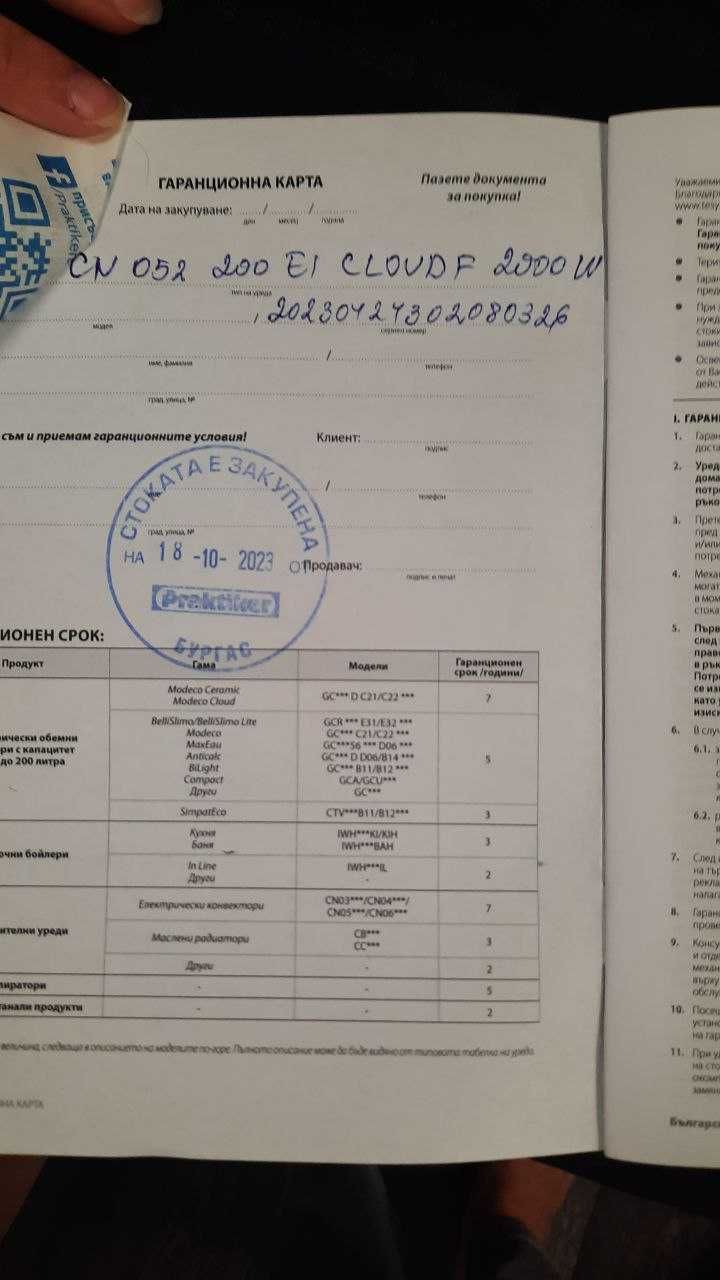Конвектор Tesy CN 052