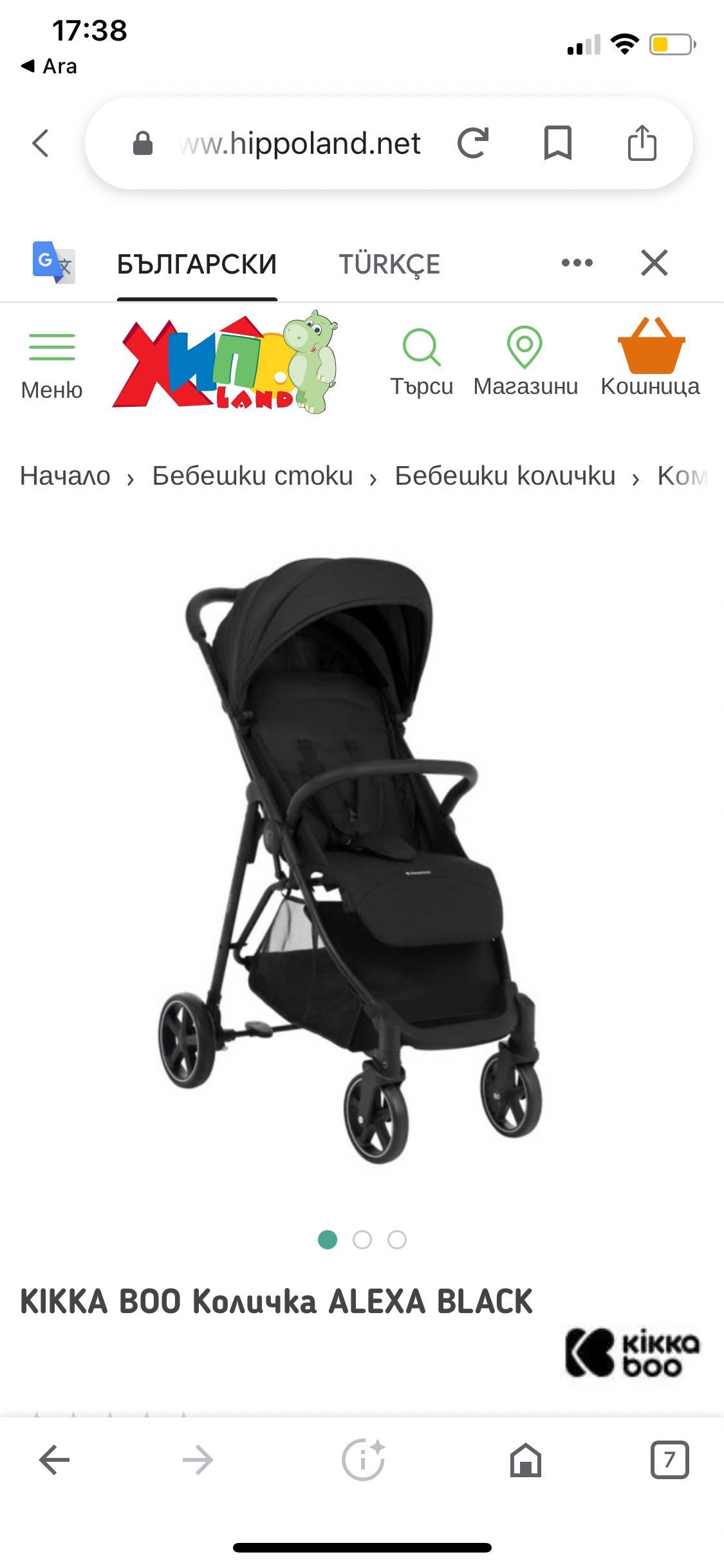 Детска количка Аlexa Black