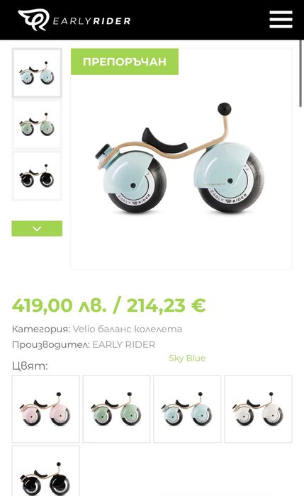 Баланс колело  Early Rider