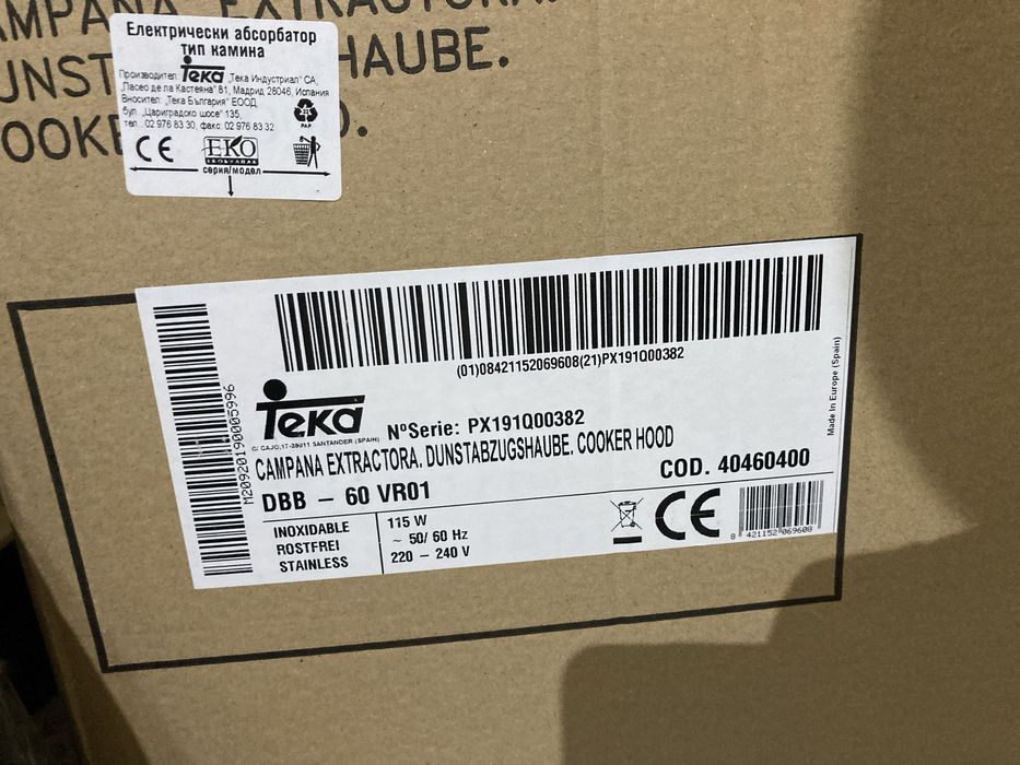 Абсорбатор Teka DBB 60 BRO1