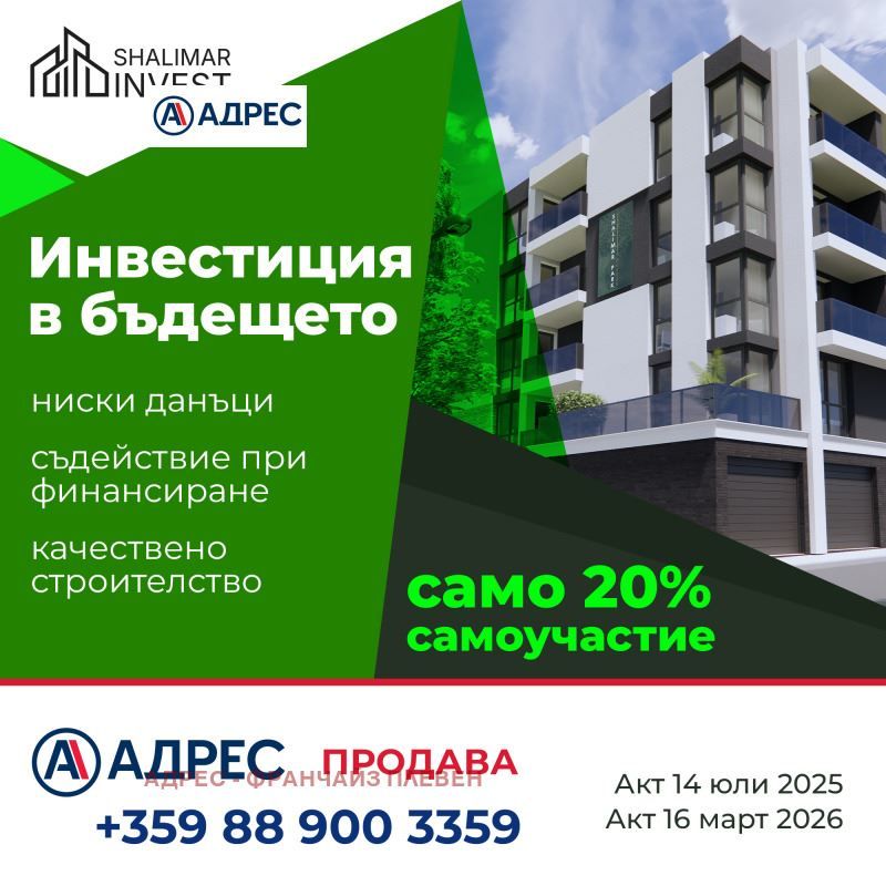 Гараж в Плевен-Дружба 1 площ 23 цена 26080