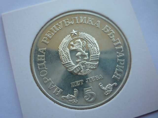 сребърна монета 5лв.1978г.