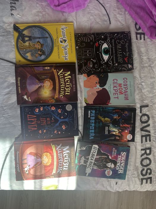 Разножанровые книги