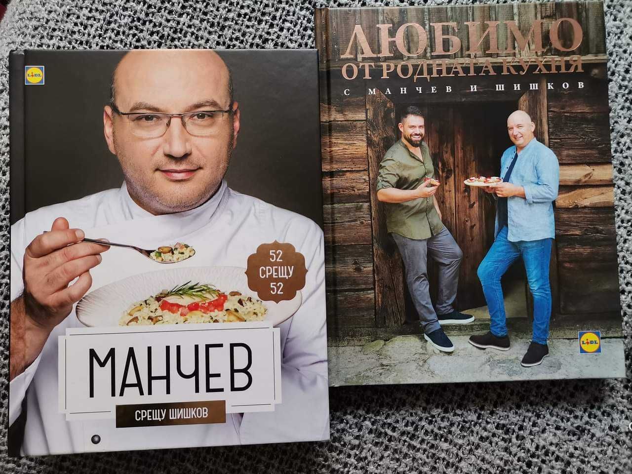 Сет от книги за готварство