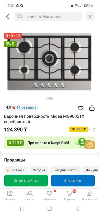 Продам варочную поверхность