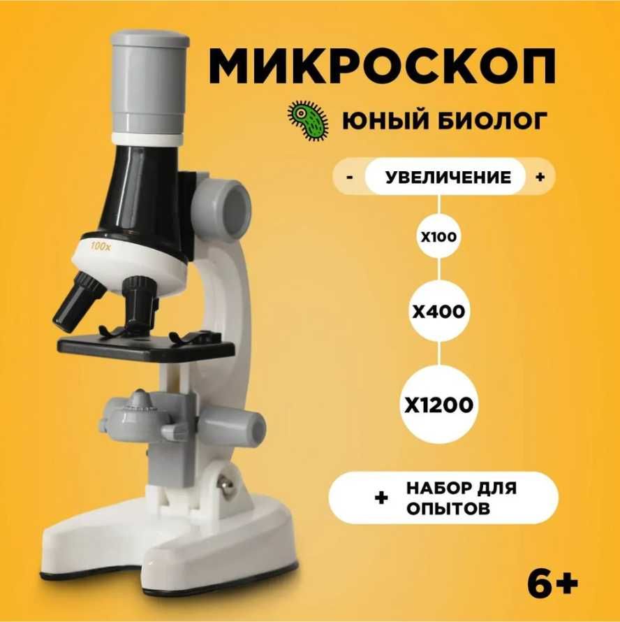 Детский микроскоп «Юный исследователь» / "Жас зерттеуші"