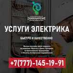 Электрик на Дом Электромонтаж по Евро стандарту