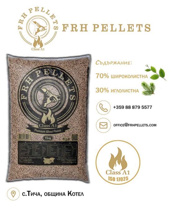 Пелети бук/бор FRH Pellet A1 НАЛИЧНИ