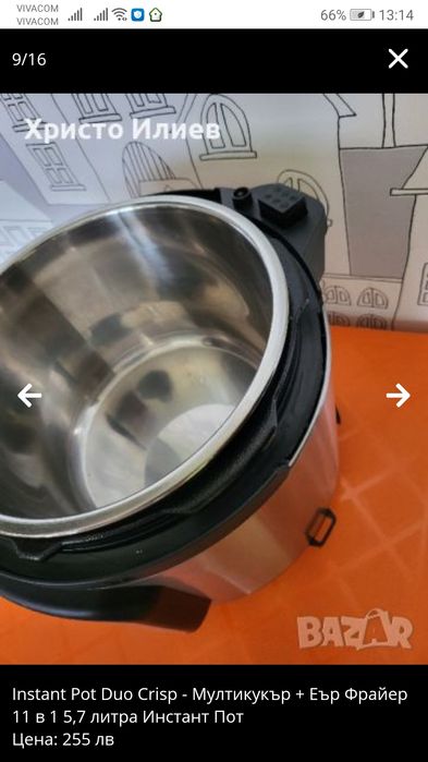 Instant Pot Duo Crisp Мултикукър Еър Фрайер 5,7 литра Инстант Пот