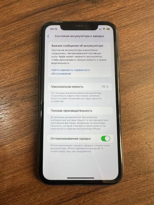 Айфон 11 с гарантией