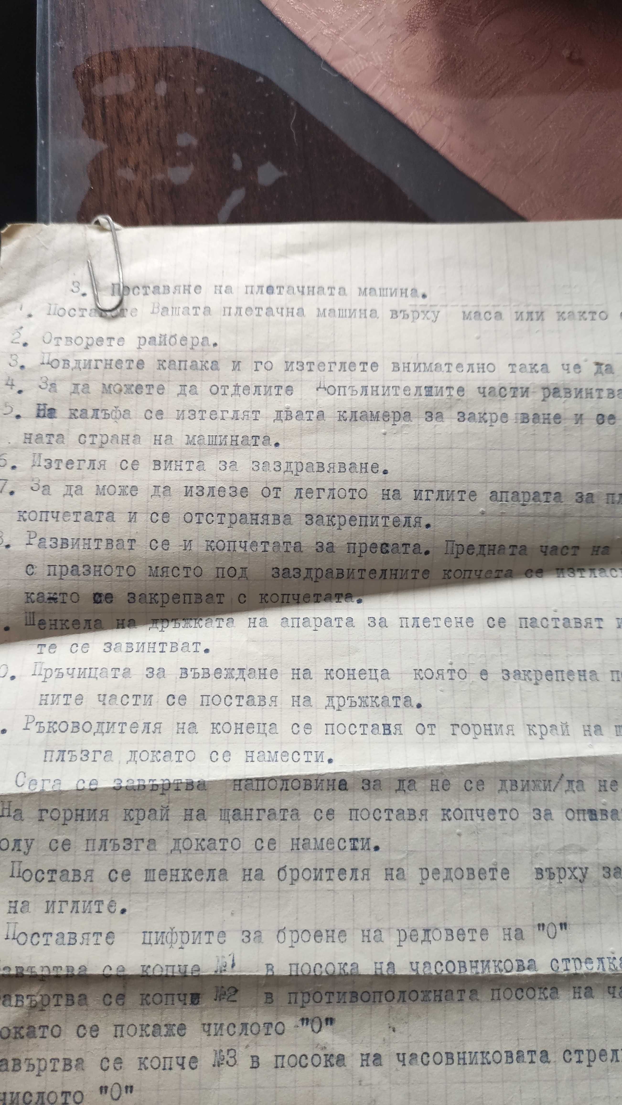 Плетачна машина Simac DX-2000 произв.Индия