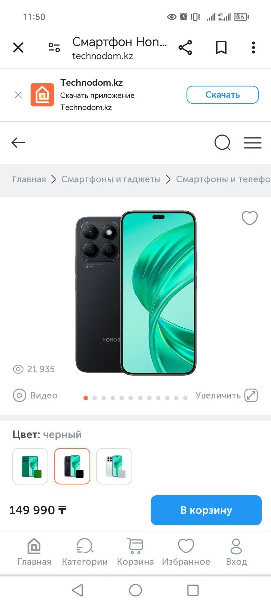 Продам Honor x8b новый