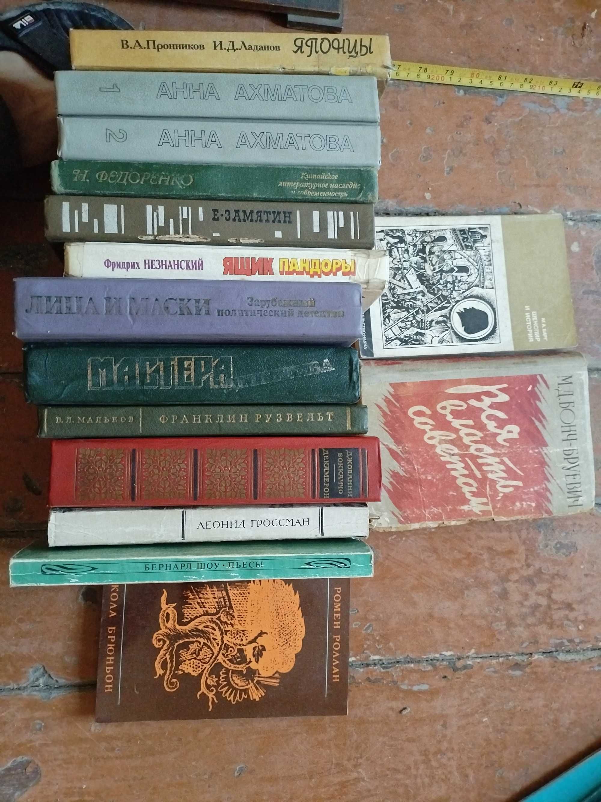 Книги из домашней библиотеки