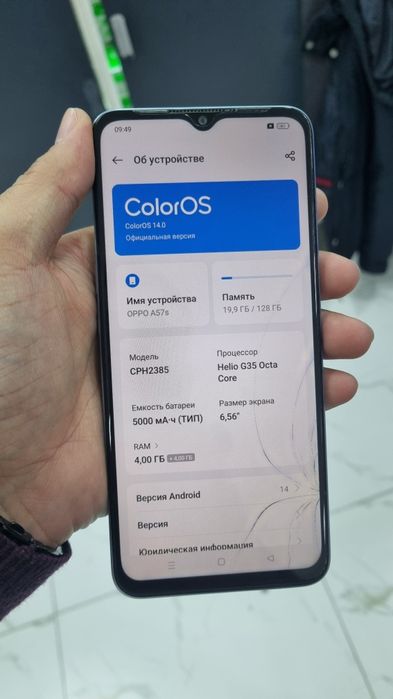 Продаётся Oppa А57s