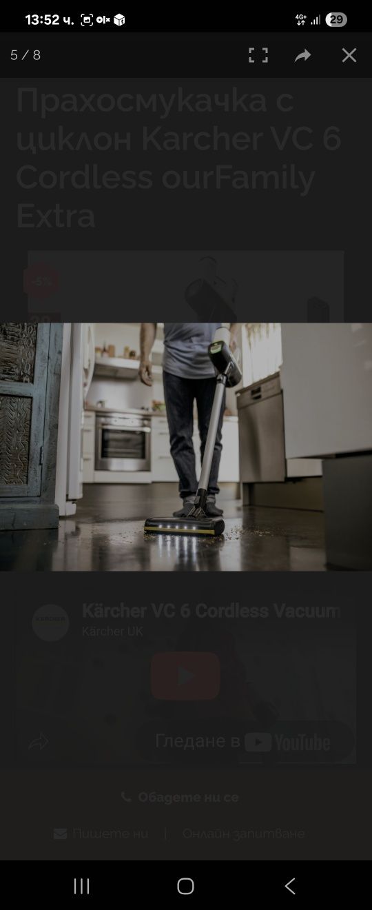Нова безкабелна прахосмукачка с циклон Karcher V6 Cordless
