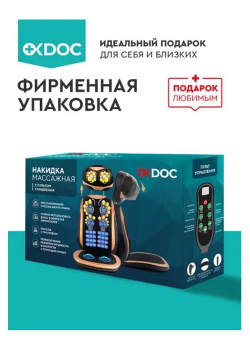 Массажер кресло