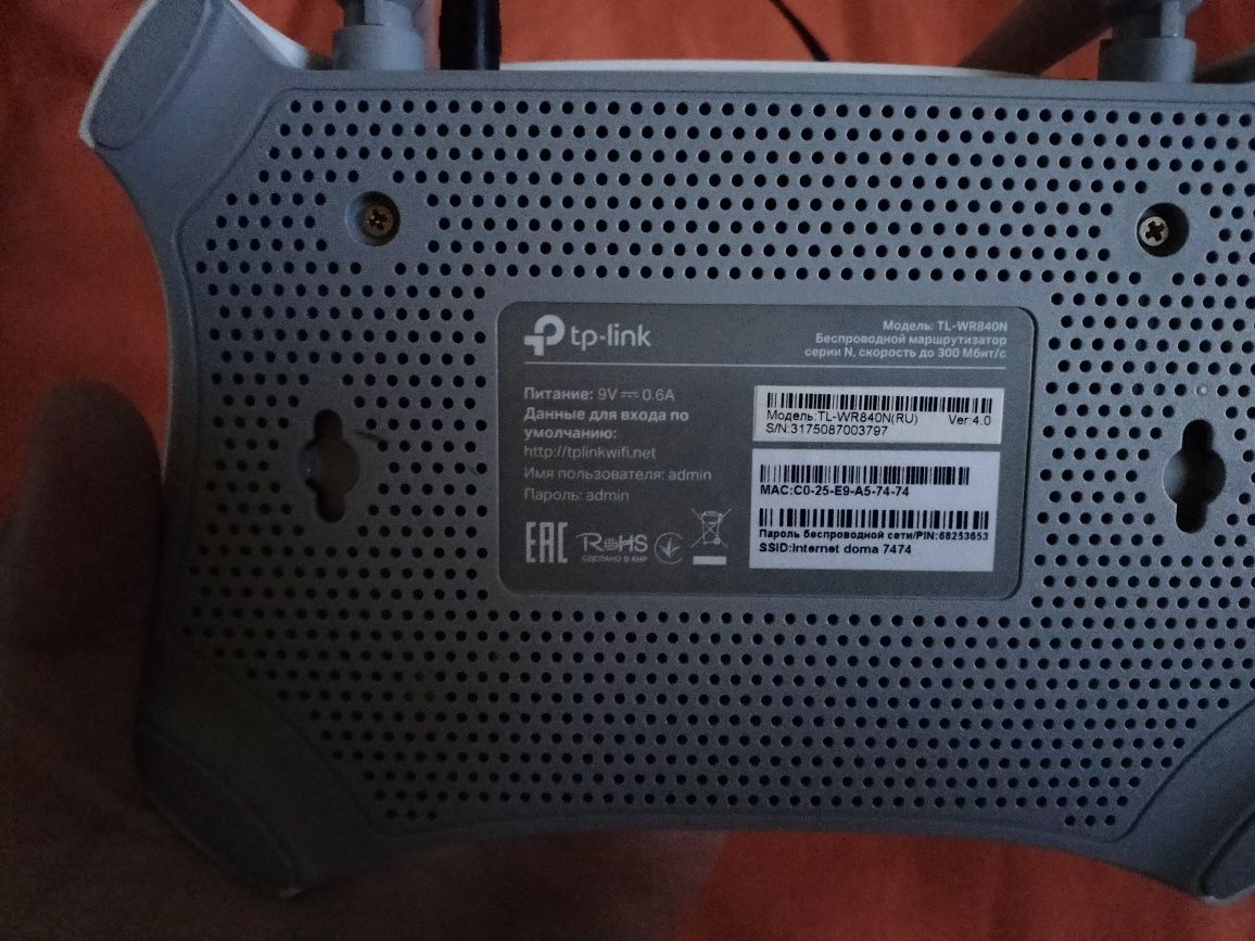 Роутер Tp-link новый