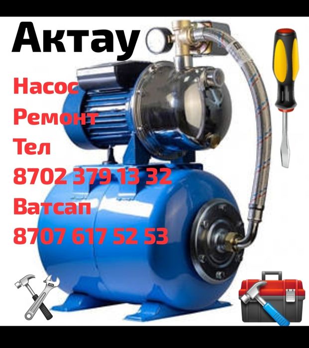 Ремонт насос БАТЫР