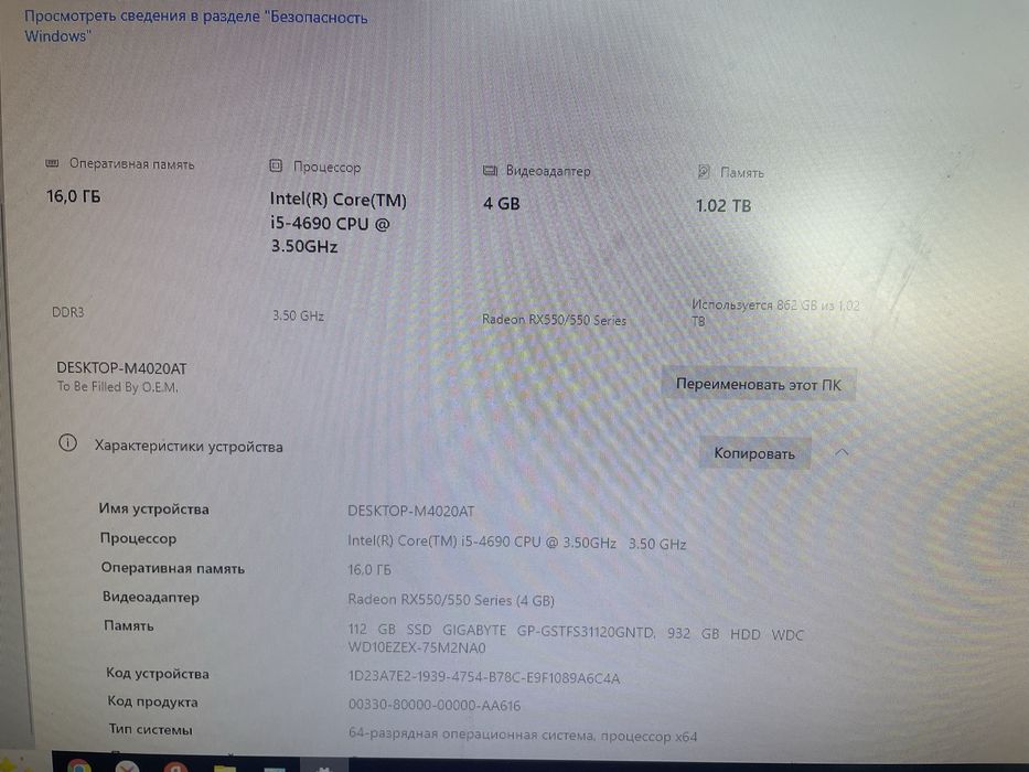 Компьютер средний