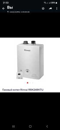 Газовый кател Rinnai RBK248