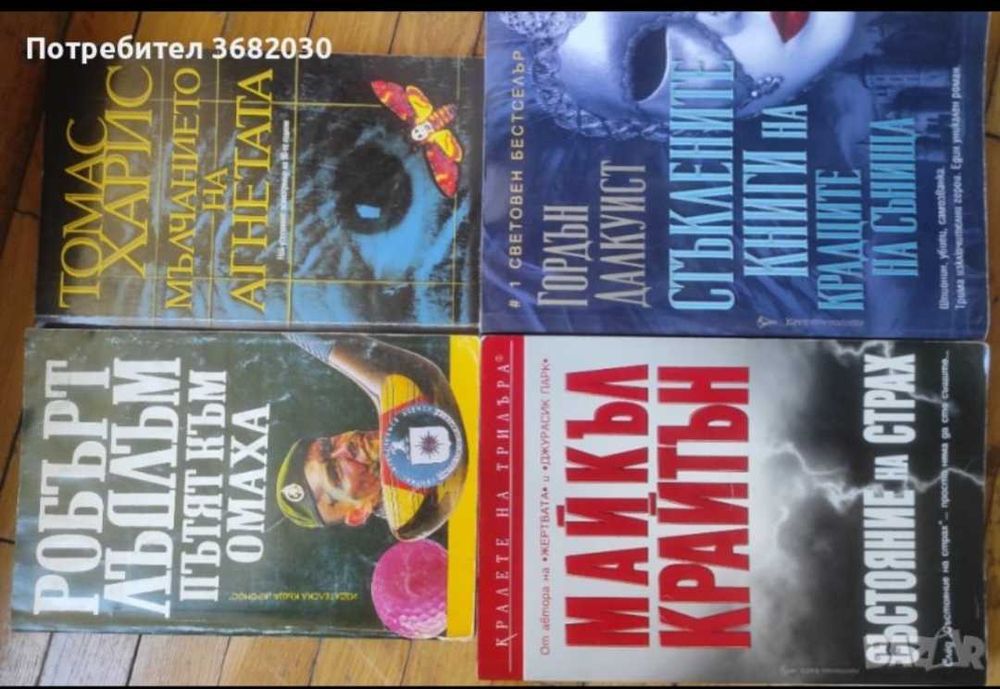 Продавам книги 5лв