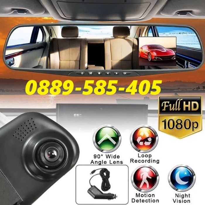 FULLHD DVR Видеорегистратор огледало за обратно / виждане камера