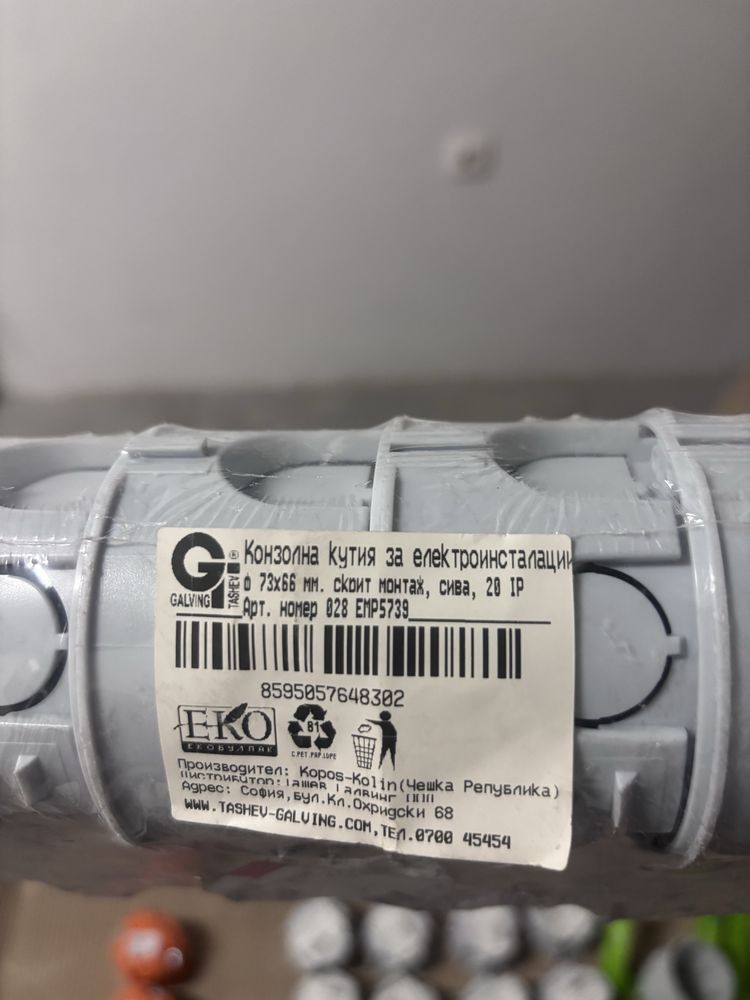 Конзоли за контакти 40mm и 60mm