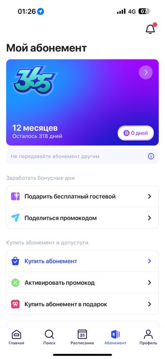 1 fit абонимент фитнес