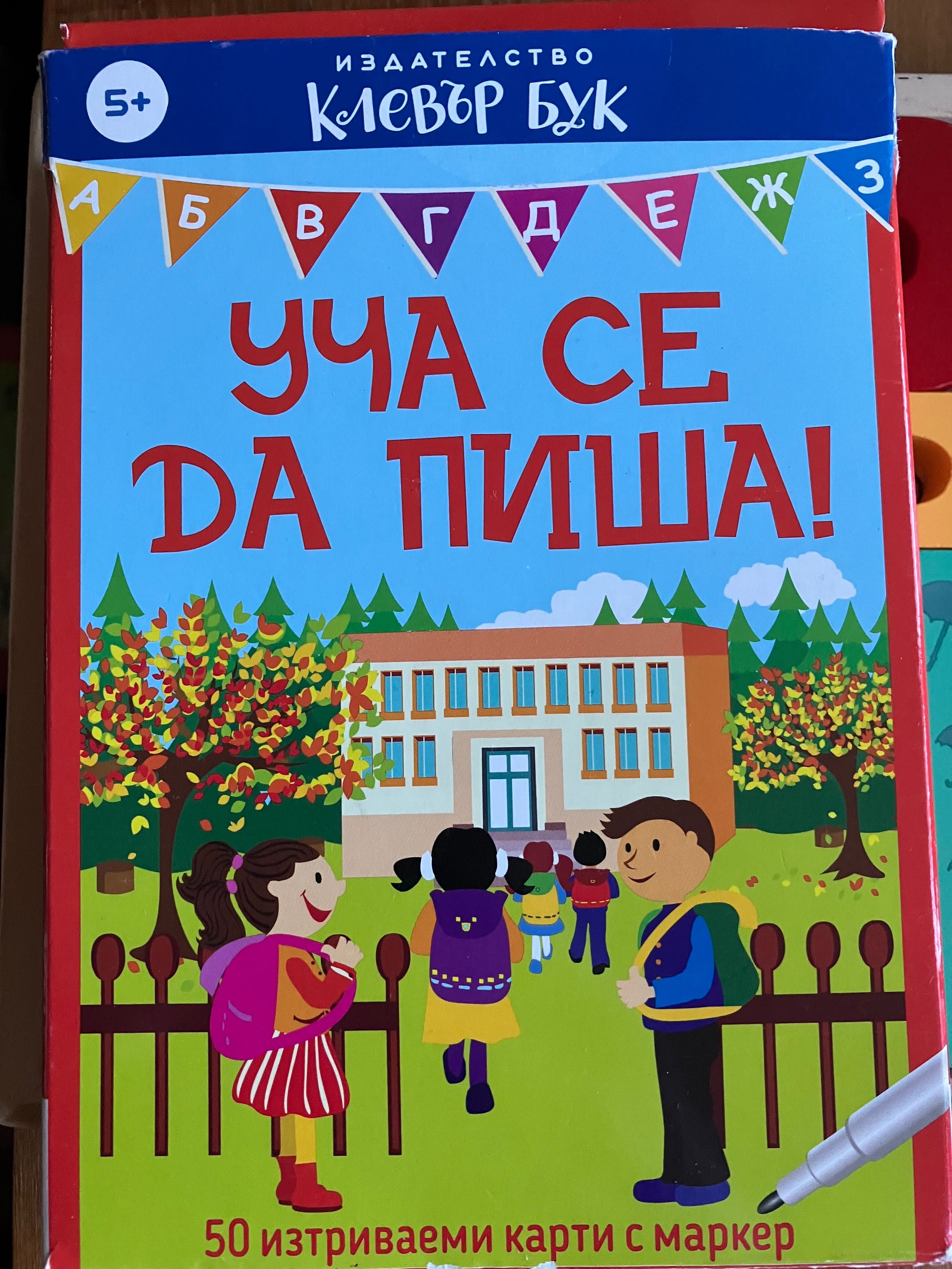 Детски дървени числа и уча се да пиша