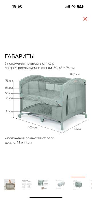 Продаю манеж для ребенка