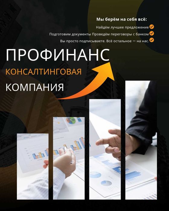 залоговый кредит до 70% от стоимости объекта