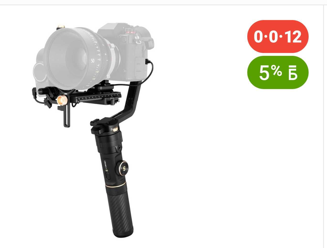 Стабилизатор Zhiyun Crane 2s