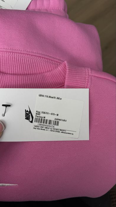 Нов комплект Nike