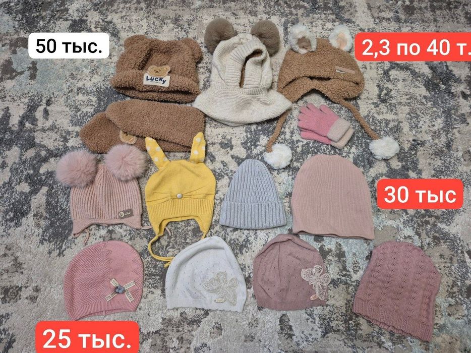 Детские шапки продам
