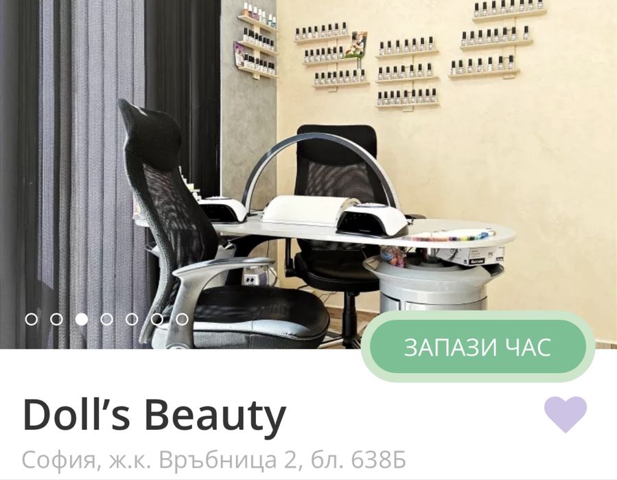 Дава се под наем  в София, Връбница 2 -  кв.м за 229.5 € - Снимка #1