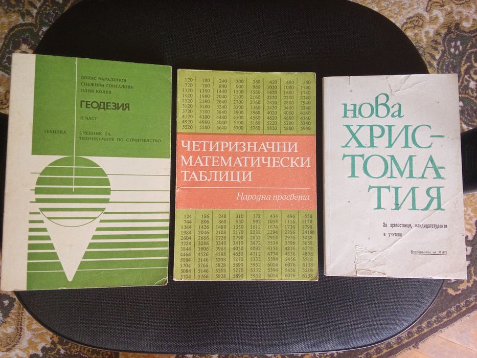 Научна литература