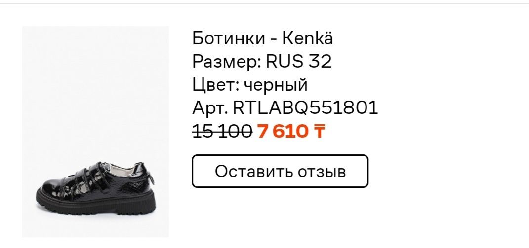 Продам ботинки детские