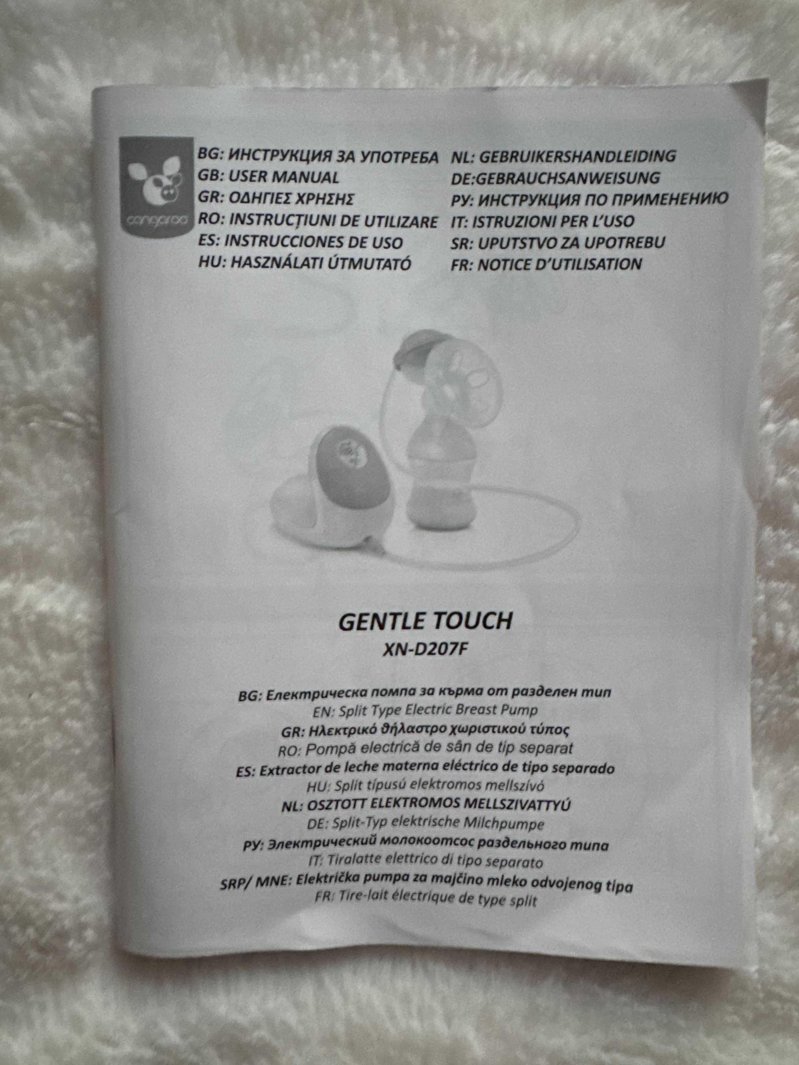 Нова електрическа помпа за кърма Cangaroo Gentle Touch XN‑D207F