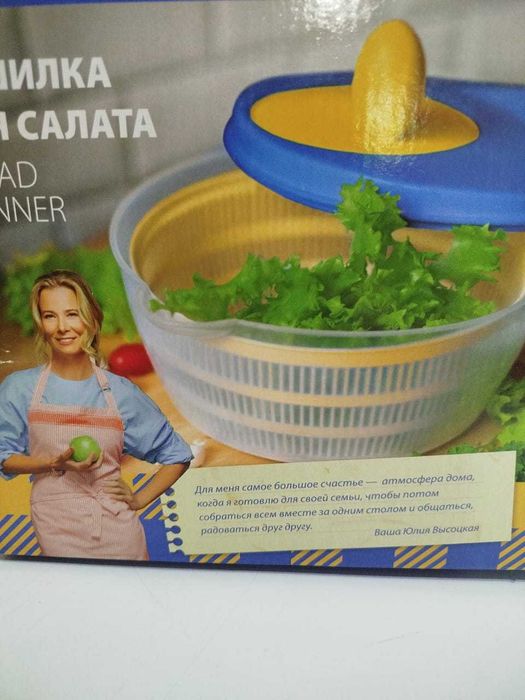 Сушилка для салата