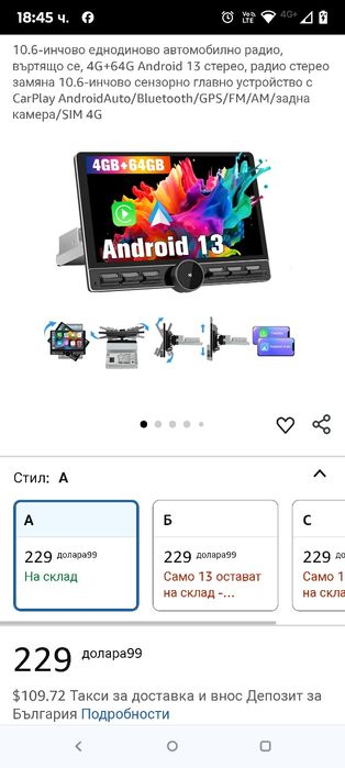 Универсална Android 13 1 DIN с накланящ се сензорен екран: Нашата едно