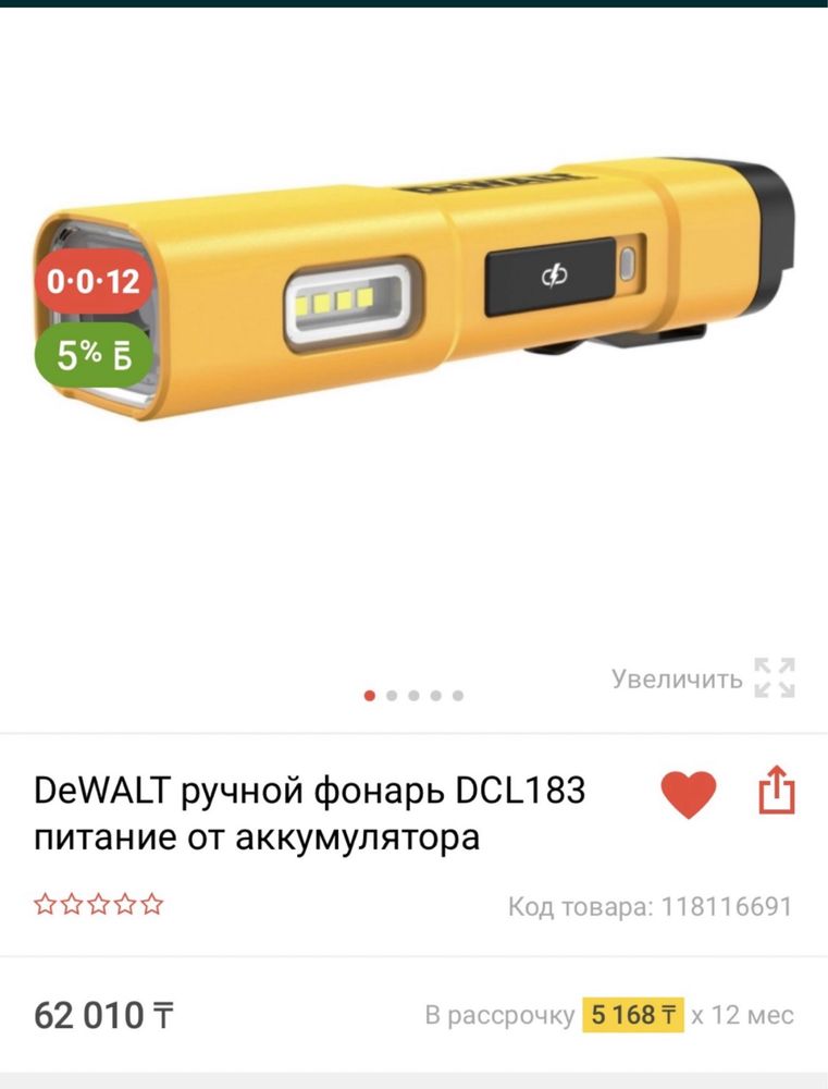 Фонари dewalt dcl182 dcl183 (на выбор)