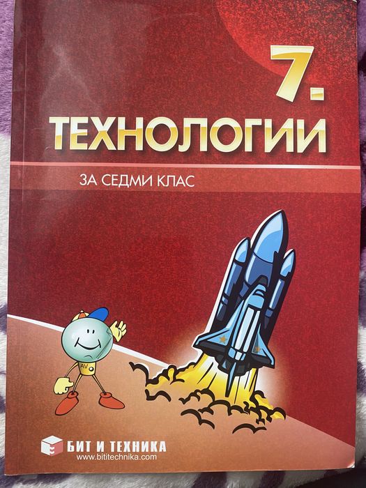 Учебник по тегнологии и подготовка за матура по бг.ез