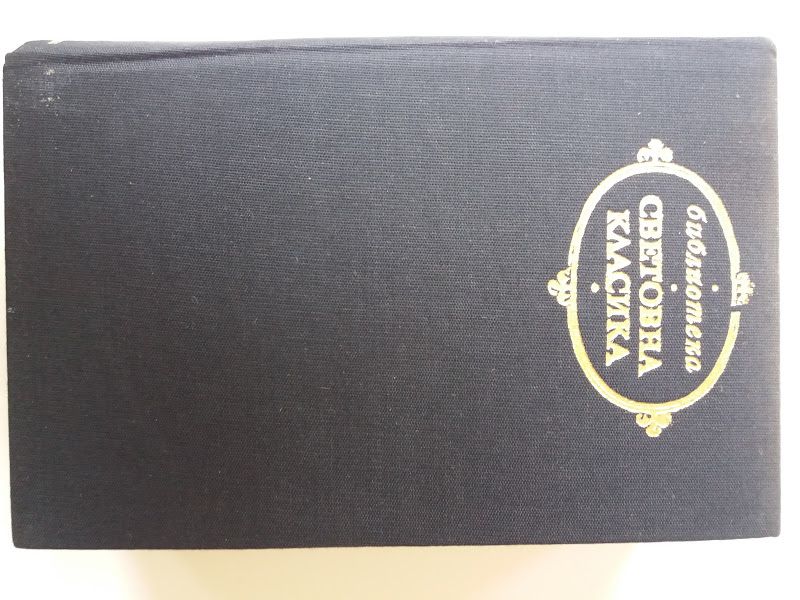 Селцето, Градът -Уилям Фокнър