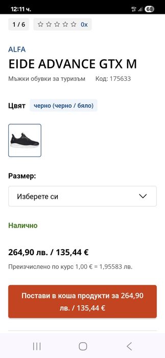 Alfa Gore-tex-Ориг. Маратонки